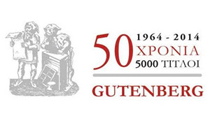 gutenberg